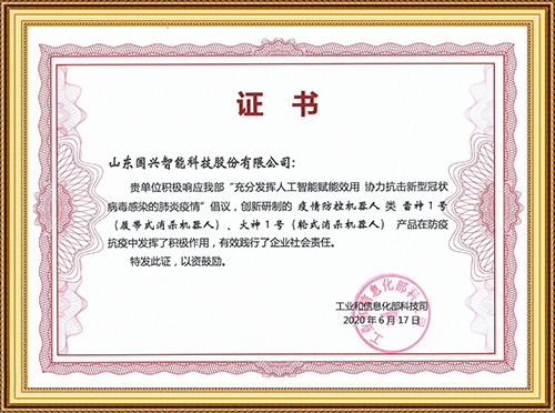 國興-協(xié)力抗擊新冠疫情